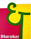 Dharohar Foundation logo